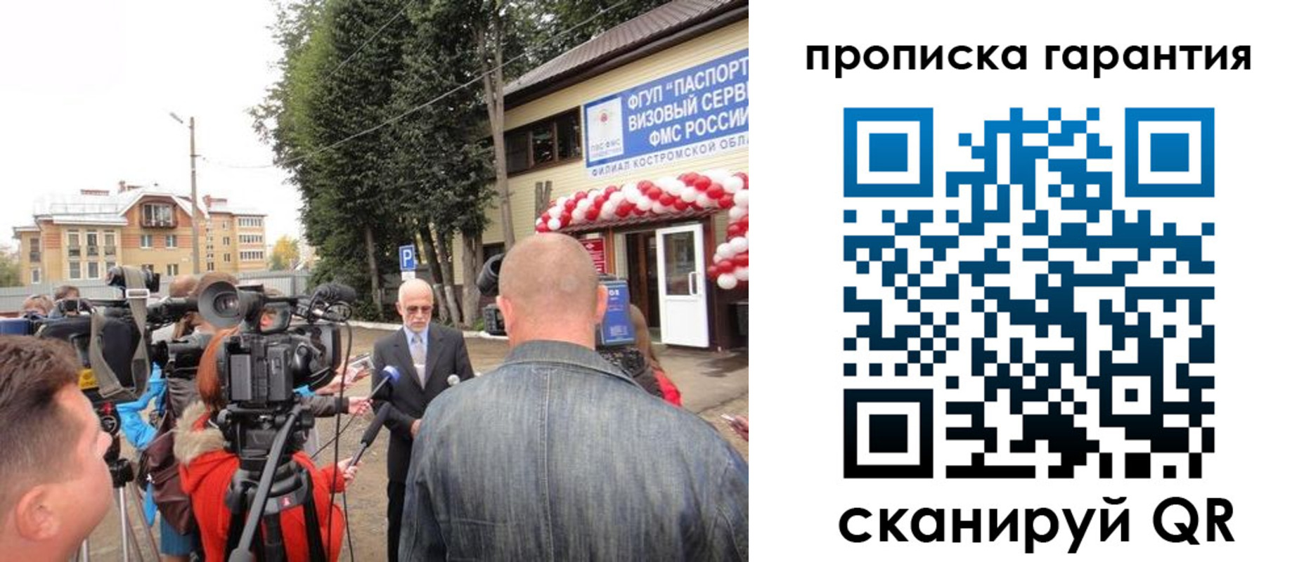 прописка в квартире в Берёзовском