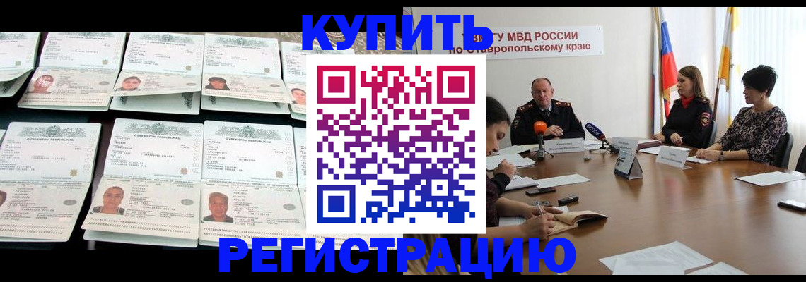 миграционный учет в Берёзовском