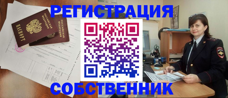 временная регистрация поиск в Берёзовском