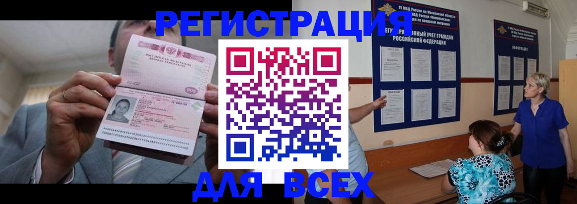 регистрация в Берёзовском