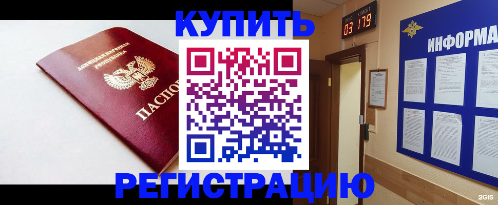 временная регистрация 2025 в Берёзовском