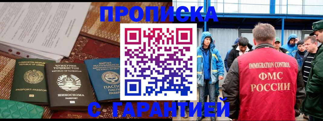 прописка в квартире в Берёзовском