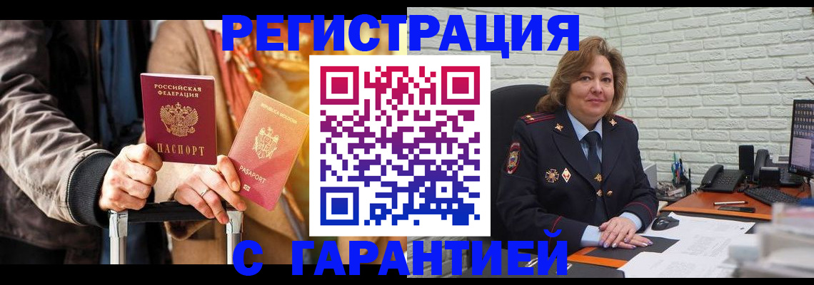 прописка поиск в Берёзовском